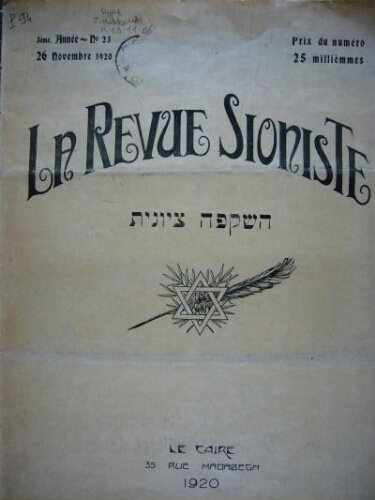 Revue Sioniste : Organe de la Fédération des Sionistes d'Egypte. 3ème Année N° 23 (26 novembre 1920)